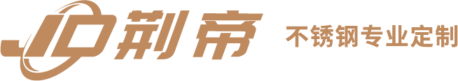 荆帝不锈钢