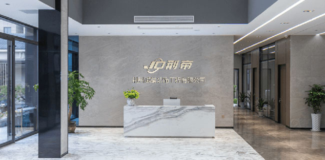 荆帝不锈钢